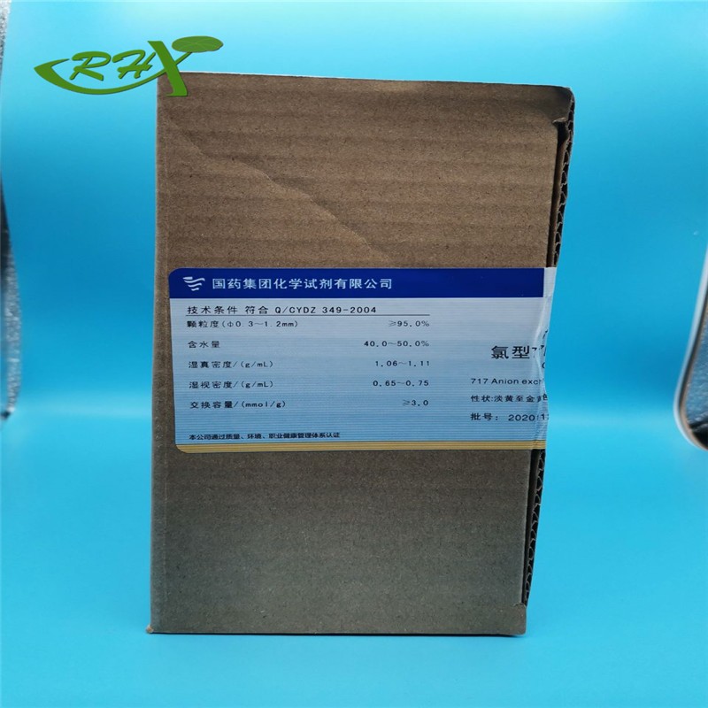 国药 沪试 国药 沪试 济南库 717阴离子交换树脂 1KG 国药 1KG 1KG