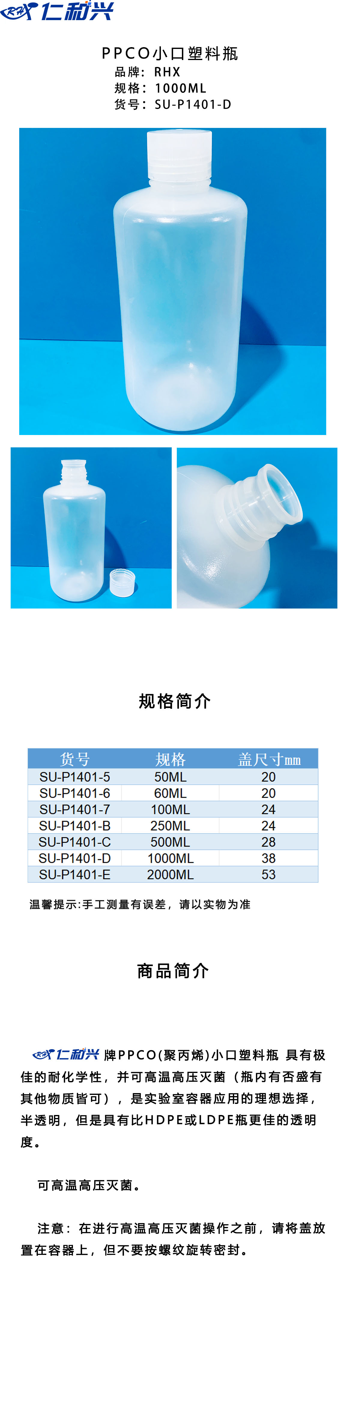 SU-P1401-D 长图模板.jpg