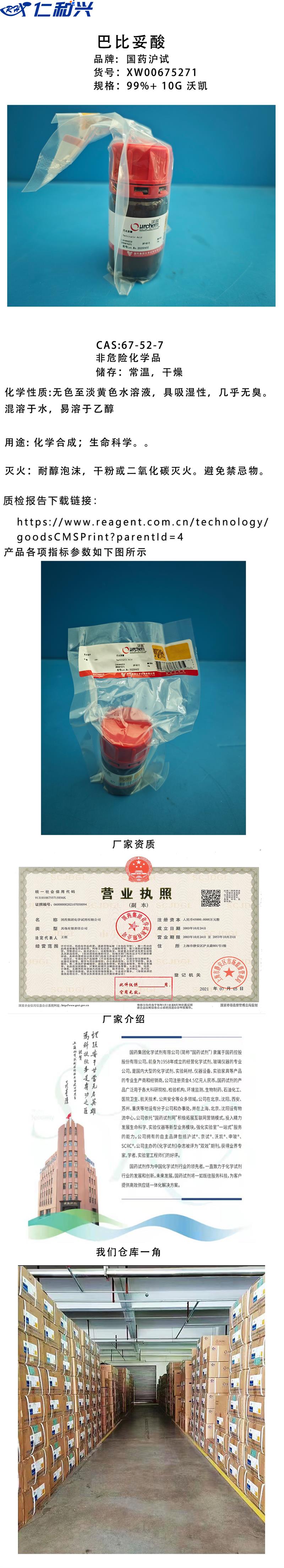 XW00675271长图.png