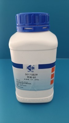 国药 沪试 国药 沪试 济南库 司班 60 CP 500G 国药 CP 500G CP 500G
