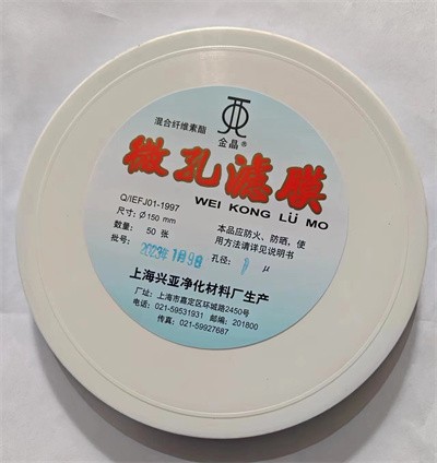 上海兴亚 上海兴亚 青岛库 混合纤维微孔滤膜 150/1.0 兴亚 150/1.0 150/1.0
