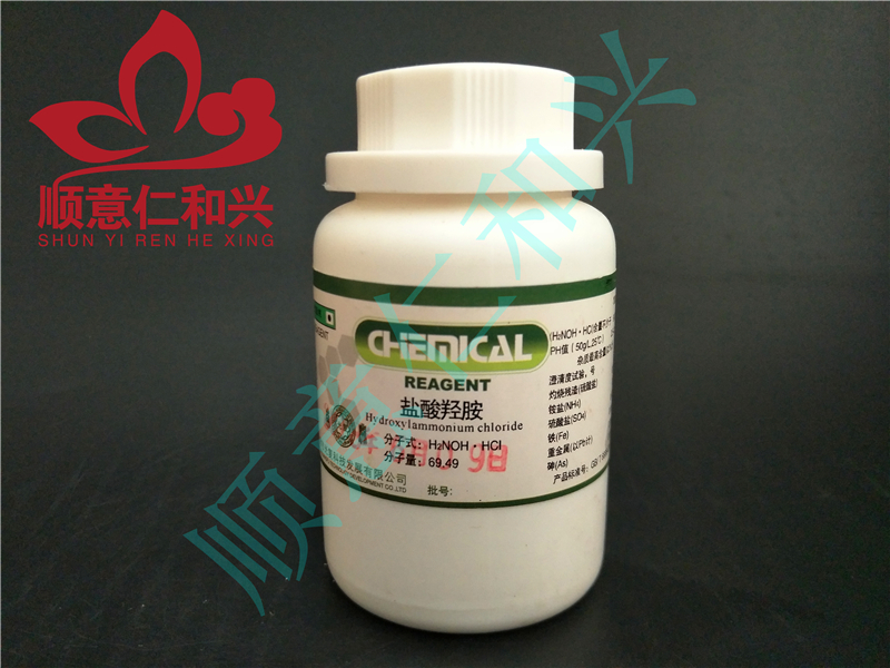 光复 光复 青岛库 盐酸羟胺 GR 100G 光复 GR 100G 青岛库 GR 100G 青岛库