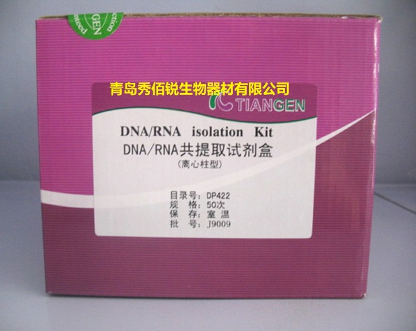 DP422-RNA-DNA共提-600478.jpg