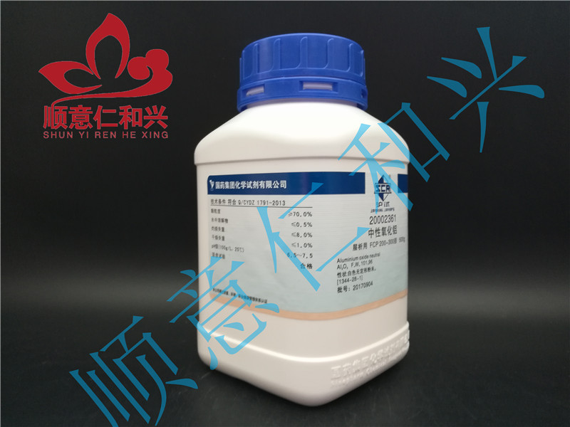 国药 沪试 国药 沪试 济南库 中性氧化铝 200-300目 500G 国药 200-300目 500G 200-300目 500G