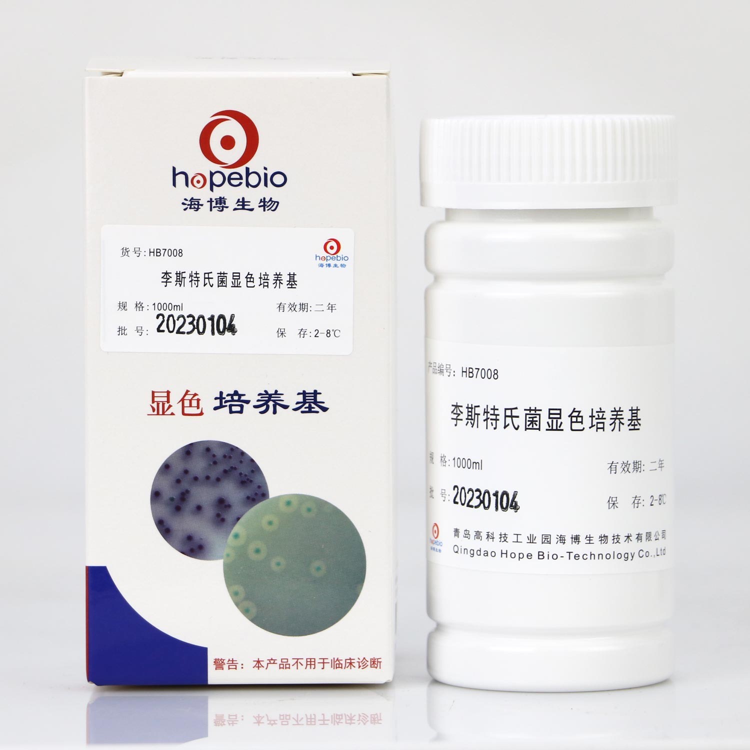 海博 Hopebio 海博 Hopebio 青岛库 李斯特氏菌显色培养基 1000(ML) 海博 联系客服更改折扣 1000(ML) 青岛库 1000(ML) 青岛库