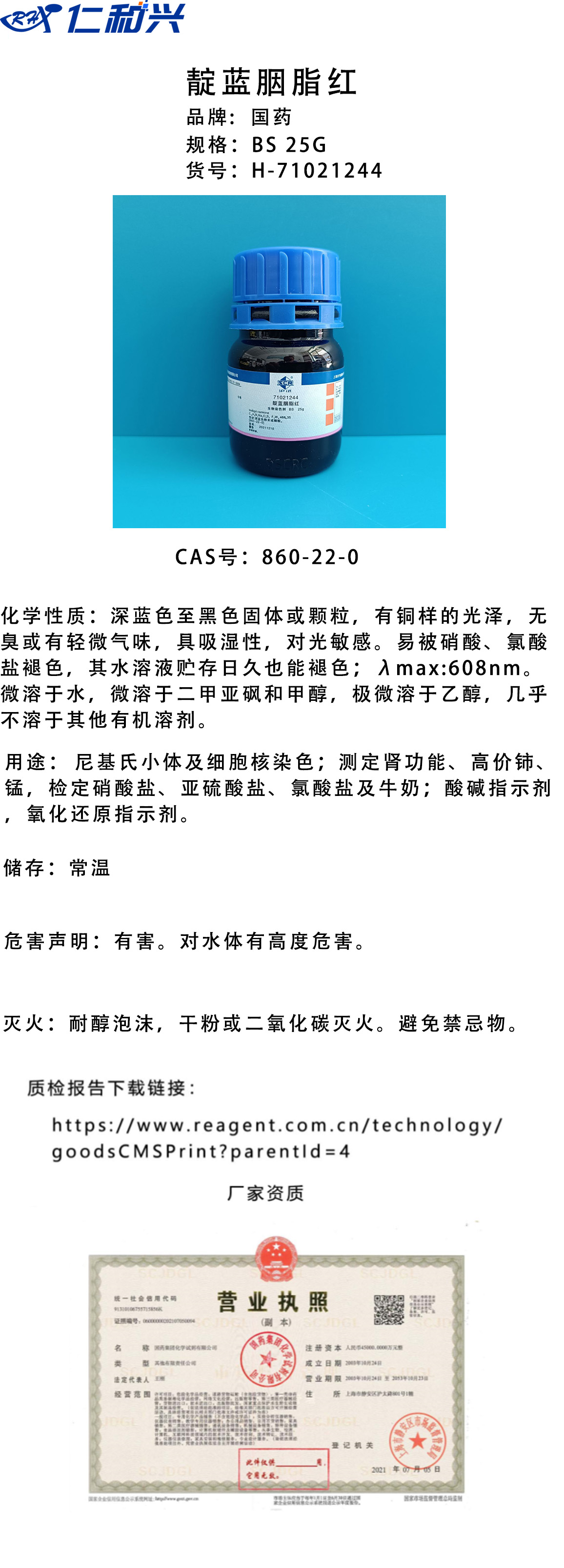靛蓝胭脂红H-71021244.jpg