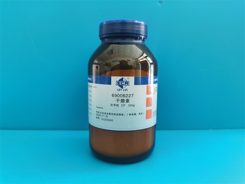 沪试 沪试 青岛库 干酪素 CP  250G 国药 CP  250G 青岛库 CP  250G 青岛库