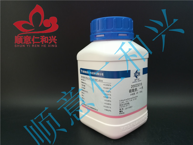 沪试 沪试 青岛库 硫酸锂，一水 AR 500G 国药 AR 500G 青岛库 AR 500G 青岛库