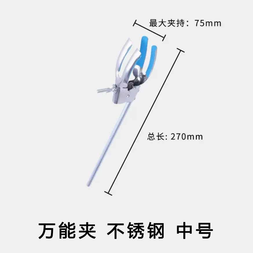 临沂库 优质不锈钢万能夹 四爪夹 不锈钢中号 冷凝管夹 不锈钢中号 临沂库 不锈钢中号 临沂库