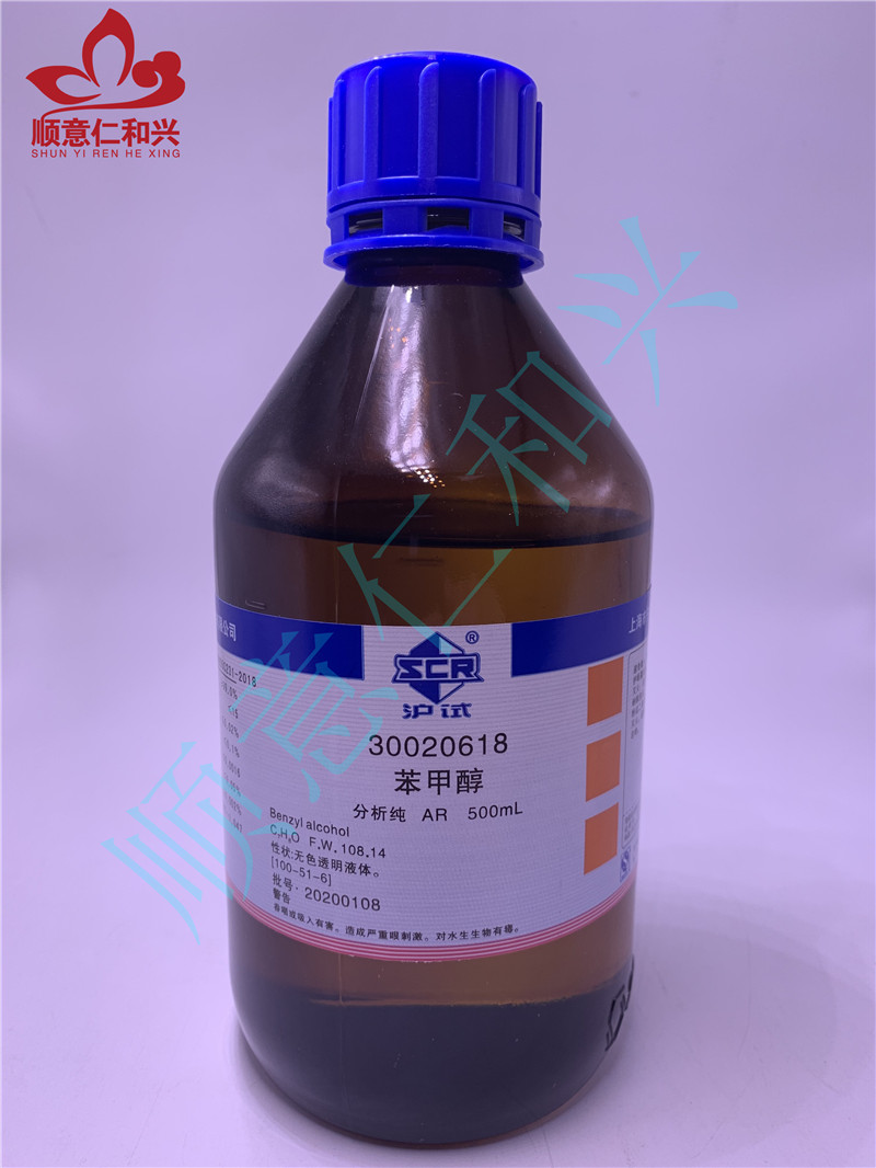 沪试 沪试 青岛库 苯甲醇 AR  500G 国药 AR  500G 青岛库 AR  500G 青岛库