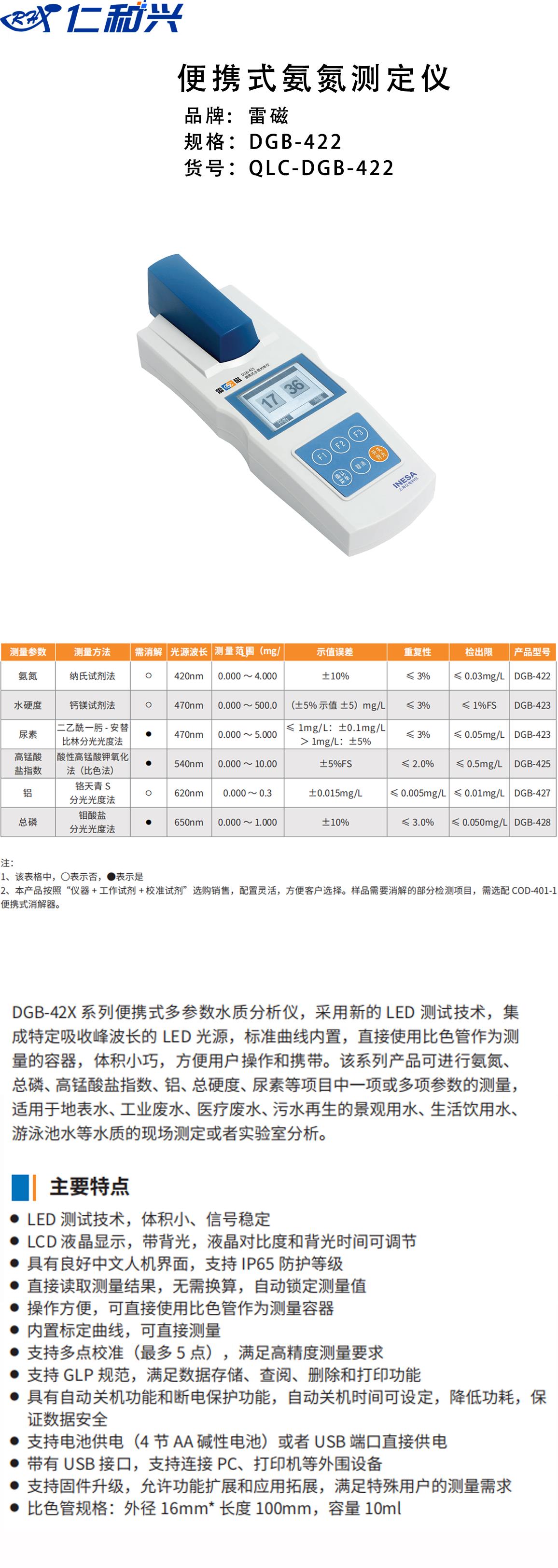 QLC-DGB-422.png