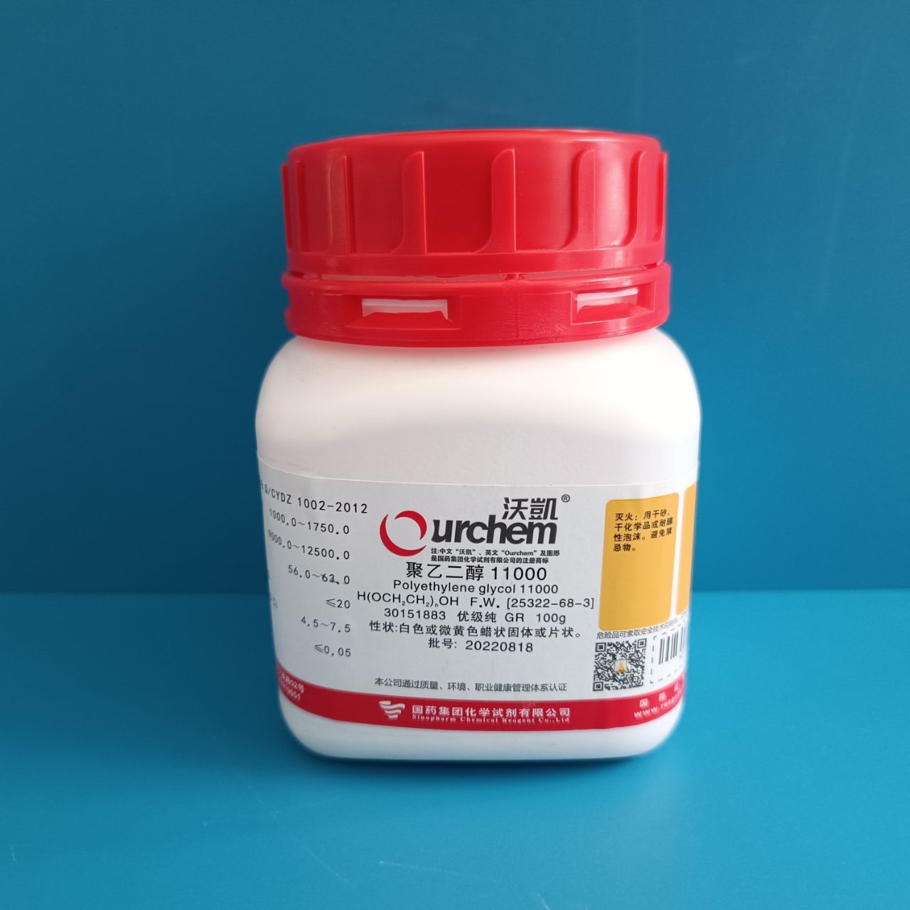 国药 沪试 国药 沪试 济南库 聚乙二醇11000 GR 100G 国药 GR 100G 济南库 GR 100G 济南库