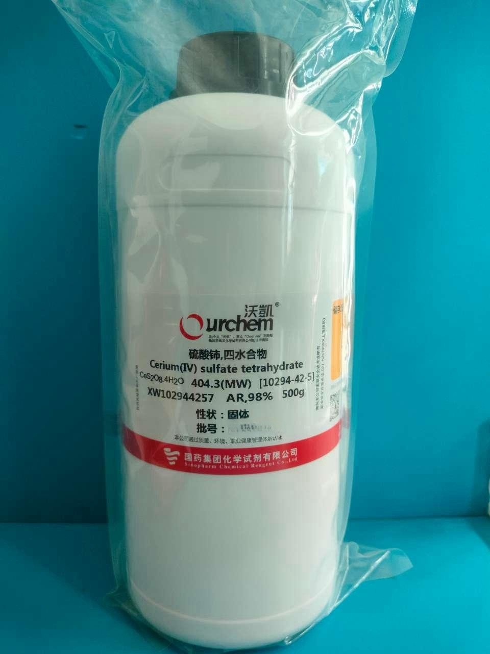 国药 沪试 国药 沪试 临沂库 硫酸铈,四水 AR 500G,98%(沃凯) 国药  临沂库 临沂库