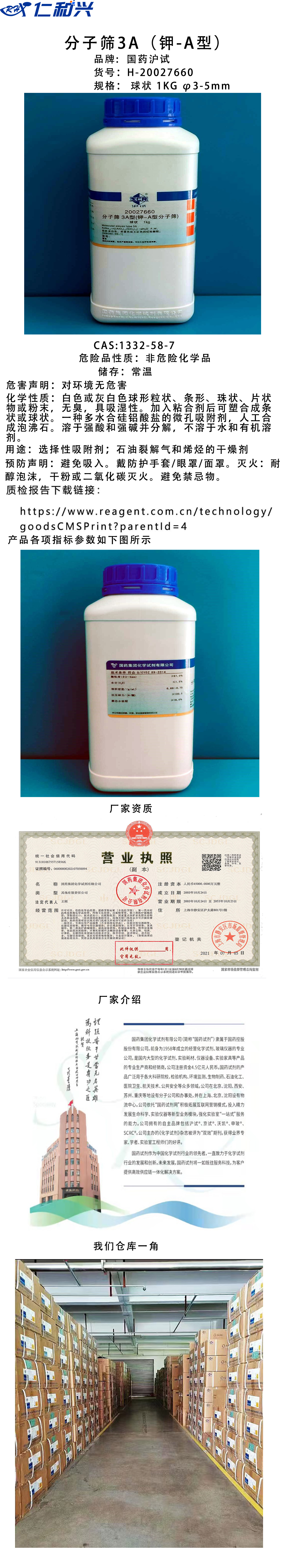 国药模板.jpg