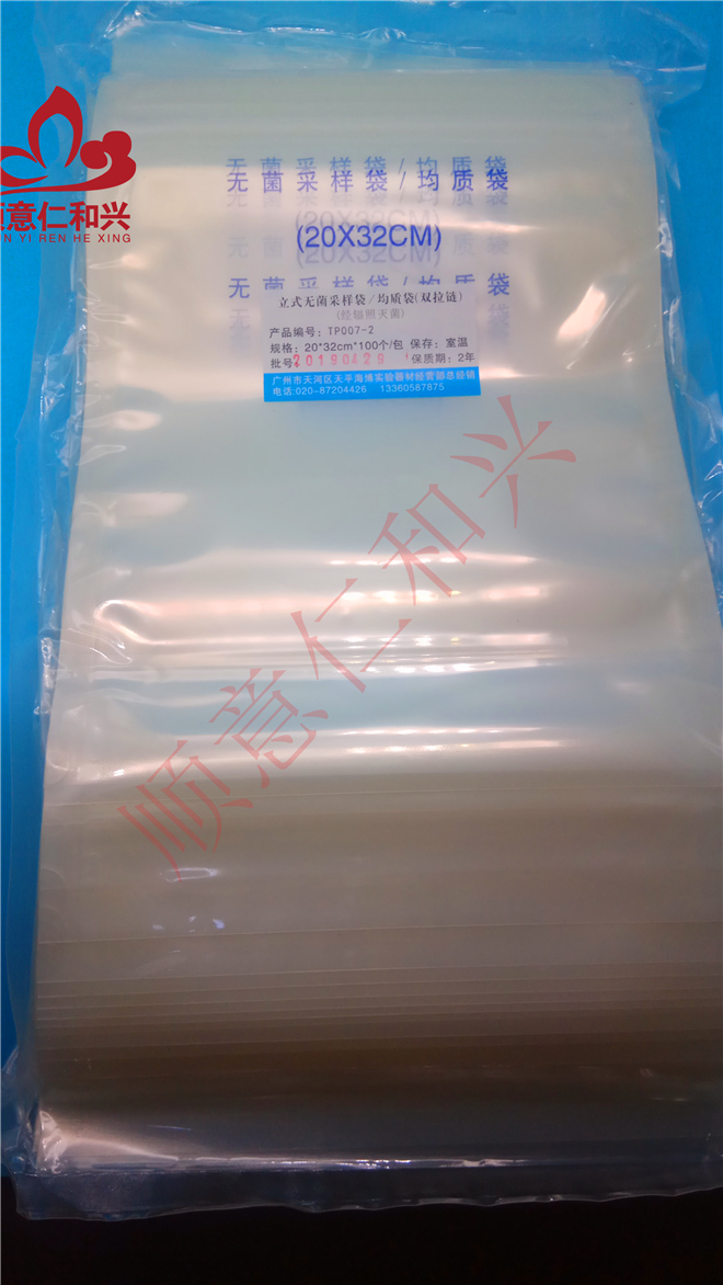 鹭特微 鹭特微 青岛库 立式无菌采样袋/均质袋20*32cm（双拉链） 100/包 20*32cm  100/包 20*32cm  100/包