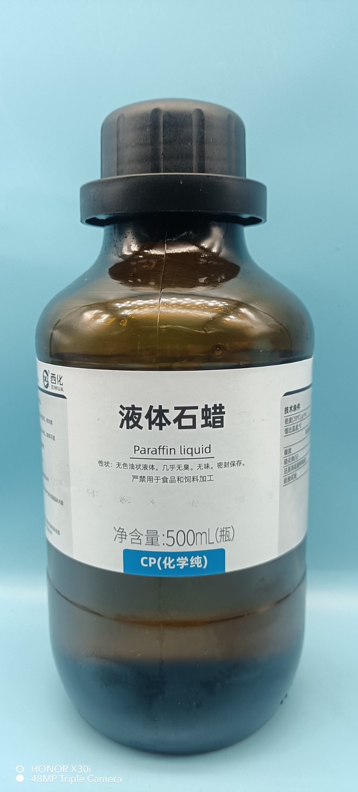 西陇 西陇 济南库 液体石蜡 CP 500ML 西陇 CP 500ML CP 500ML