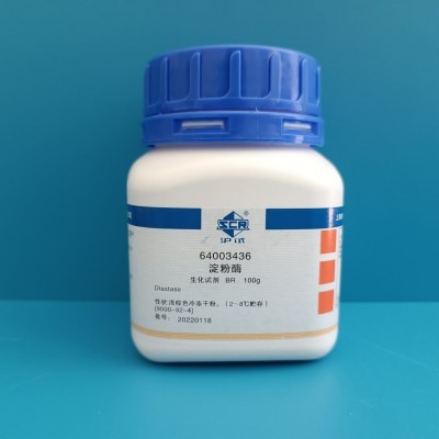 国药 沪试 国药 沪试 济南库  淀粉酶（储存“2-8℃”；运输“冰袋”） BR 100G  2000U/g  国药 BR 100G  2000U/g BR 100G  2000U/g