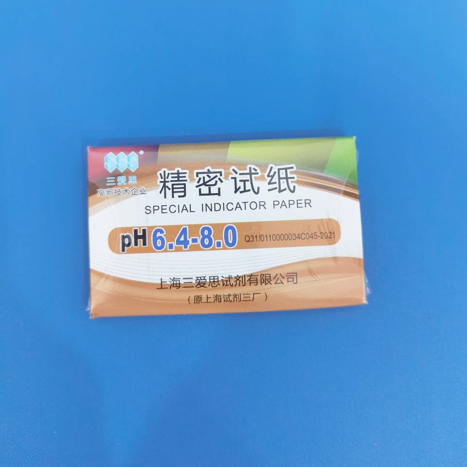 青岛库 PH精密试纸 6.4-8.0  三爱思 6.4-8.0  20本/盒*50/箱 6.4-8.0  20本/盒*50/箱