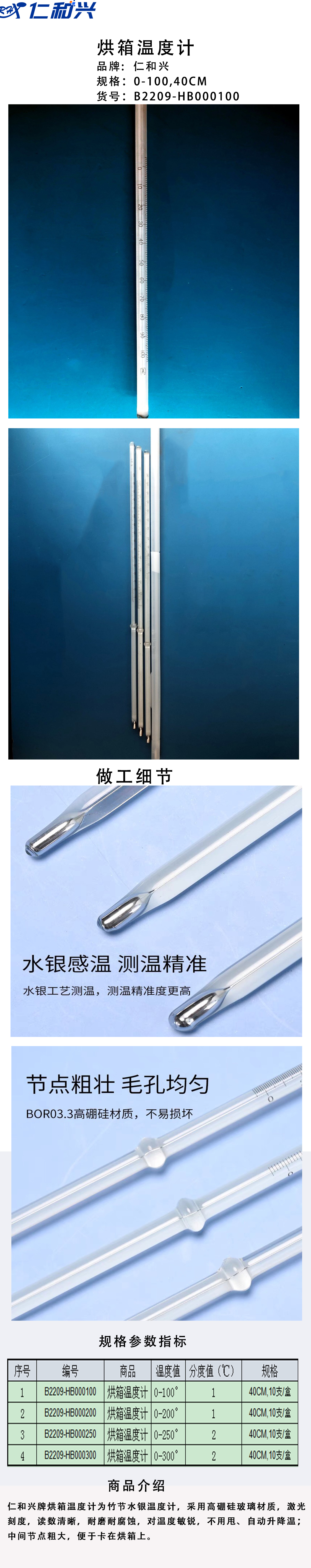 烘箱温度计100.jpg