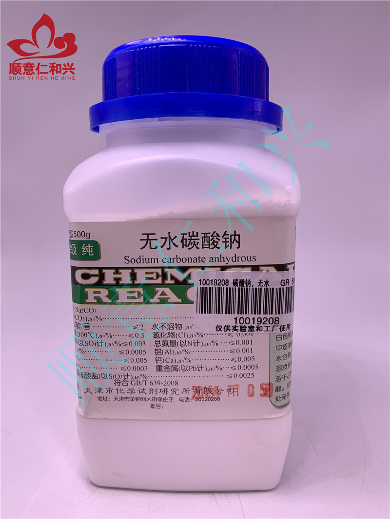 沪试 沪试 青岛库 碳酸钠，无水 GR 500G  天津 国药边境管控,禁发云南 GR 500G  天津 青岛库 GR 500G  天津 青岛库