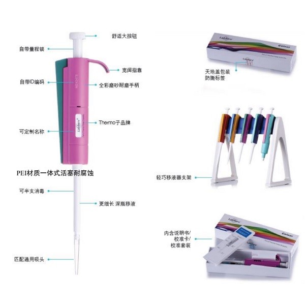 Thermo Thermo Thermo Labserv 单道可调移液器 20-200ul 彩色 支 支