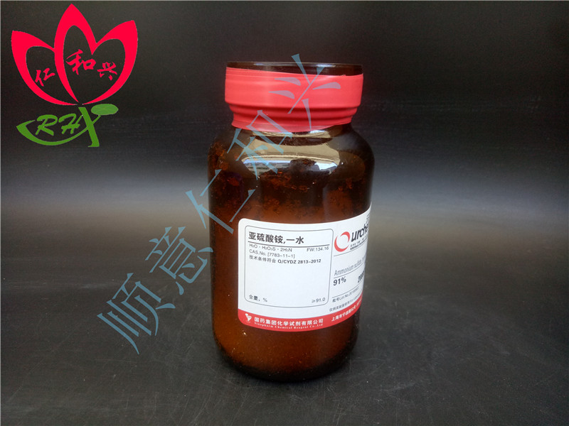 国药 沪试 国药 沪试 济南库 亚硫酸铵，一水 91% 100g 沃凯 91% 100g 91% 100g