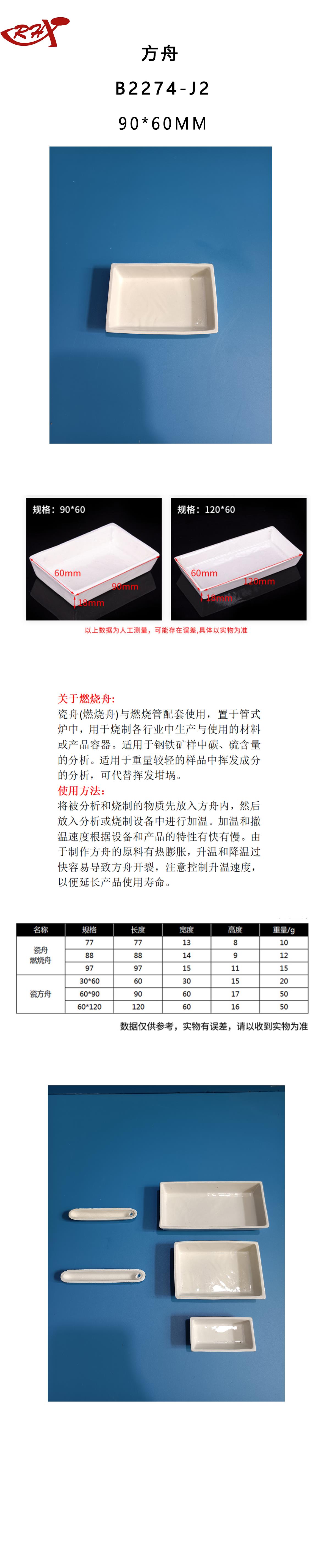 方船90.png