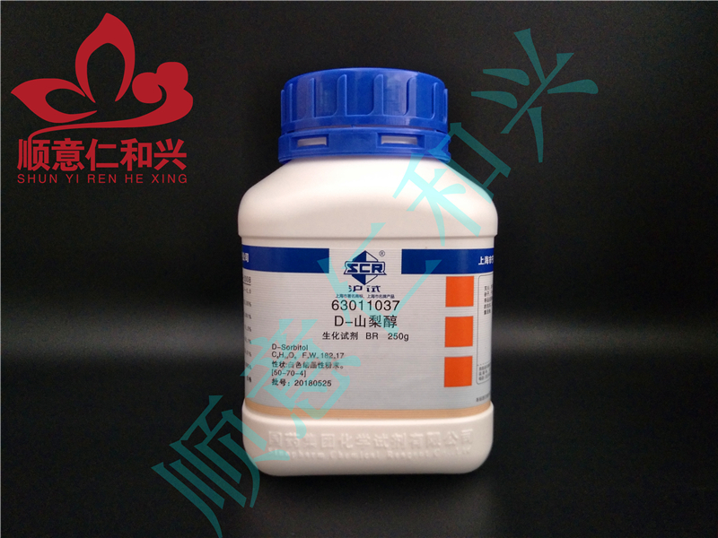 国药 沪试 国药 沪试 济南库 D-山梨醇 BR 250G  国药 BR 250G BR 250G