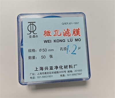 上海兴亚 上海兴亚 青岛库 混合纤维微孔滤膜 50/1.2 上海兴亚 50/1.2 50/1.2