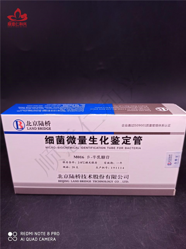 陆桥 陆桥 B-半乳糖苷（ONPG） 北京陆桥 M016 M016