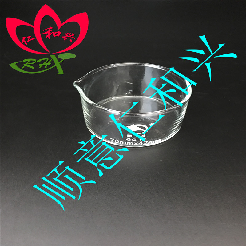蜀牛 蜀牛 济南库 结晶皿 具嘴 外径70MM 蜀牛 外径50MM 10只/盒*12/箱 济南库 外径50MM 10只/盒*12/箱 济南库