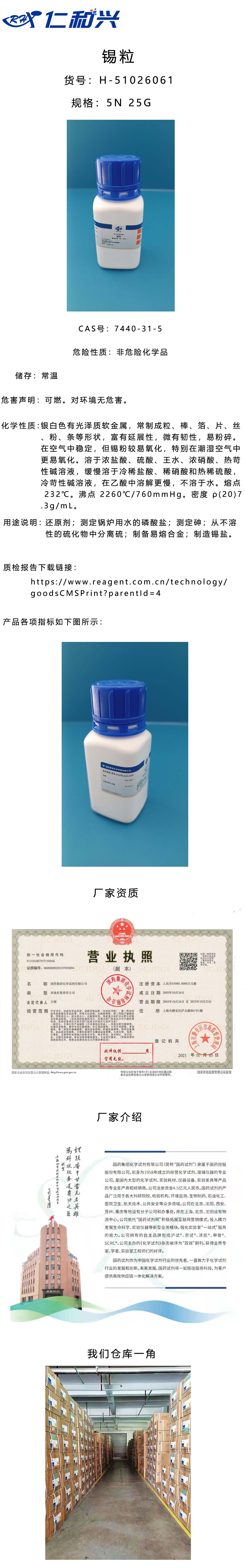 51026061锡粒.jpg