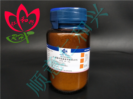 国药 沪试 国药 沪试 济南库 N-苯基邻氨基苯甲酸 钒试剂 AR 25G 国药 AR 25G AR 25G