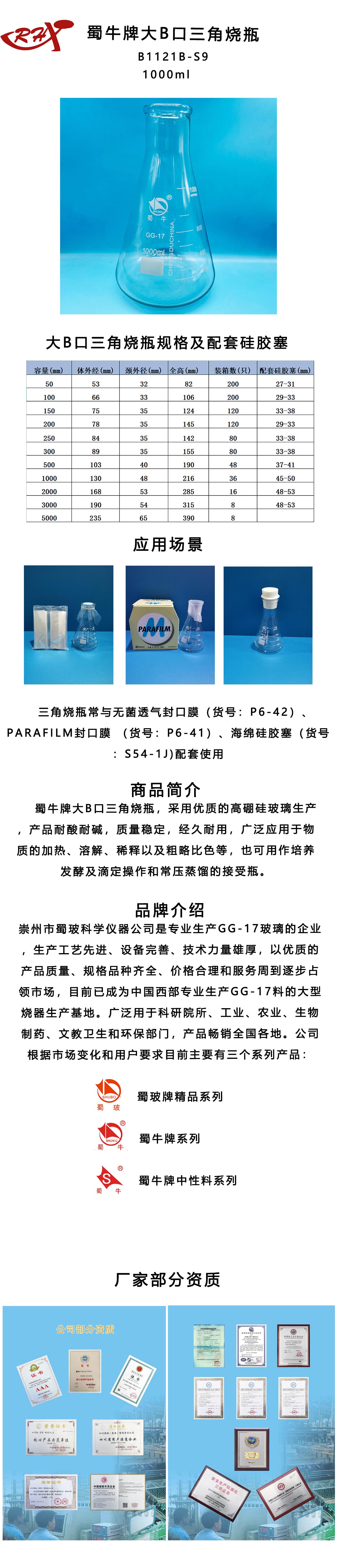 B1121B-S9 长图.jpg