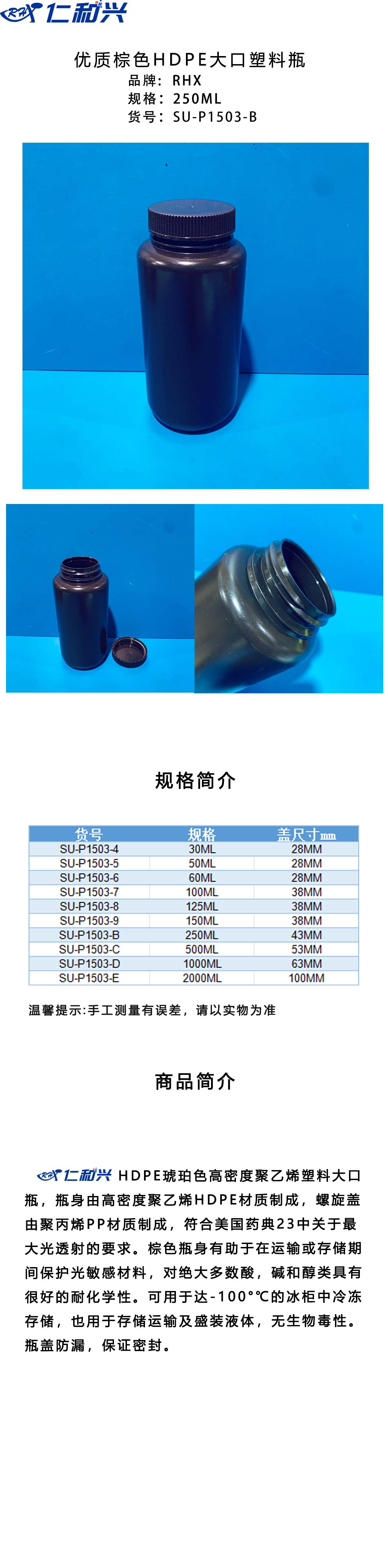 SU-P1503-B 棕色HDPE 大口塑料瓶 长图模板.jpg