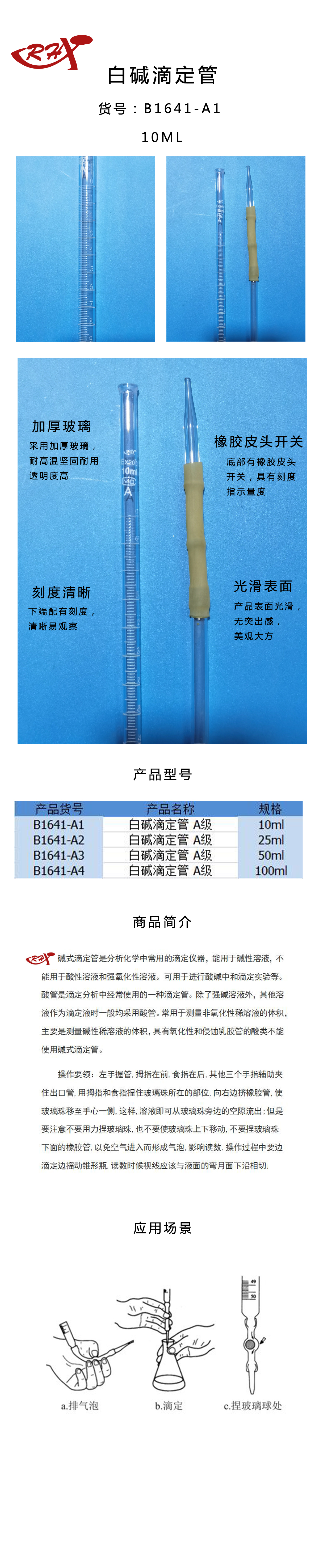 长图2 白碱10.jpg