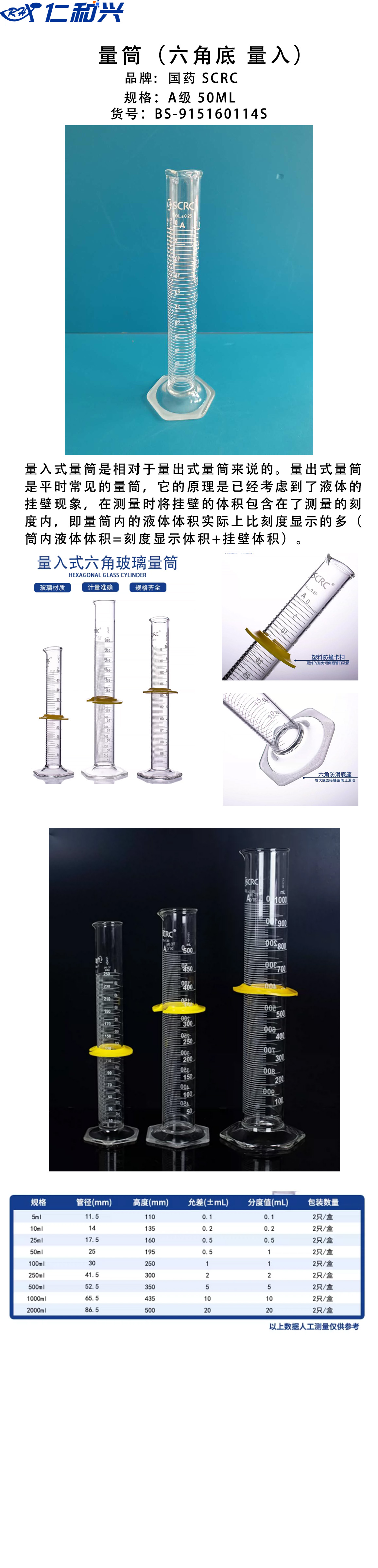 六角 50ml.jpg