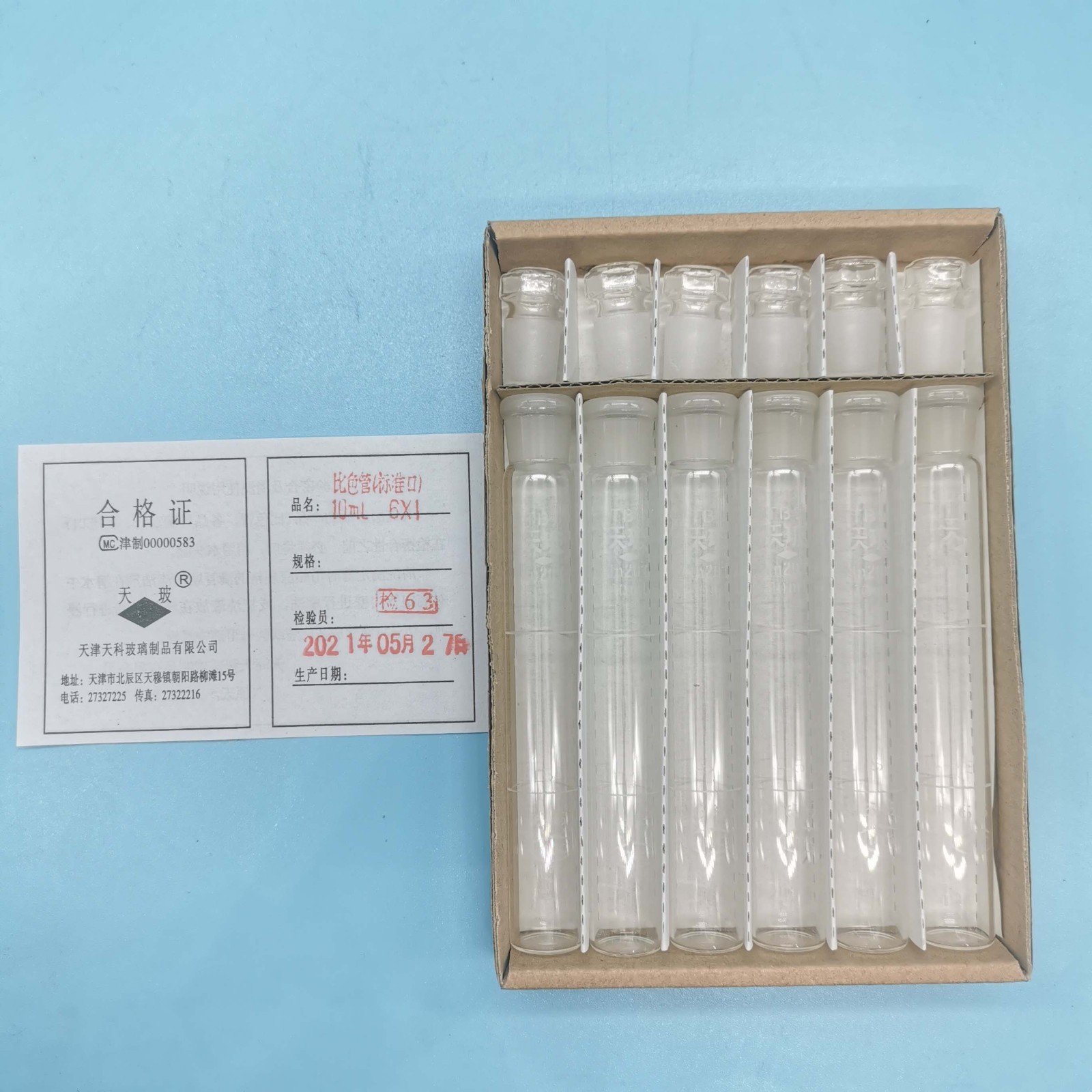 天玻 天玻 济南库  具塞比色管 10ML*6 天玻 10ML  6只组/盒*80/箱 济南库 10ML  6只组/盒*80/箱 济南库