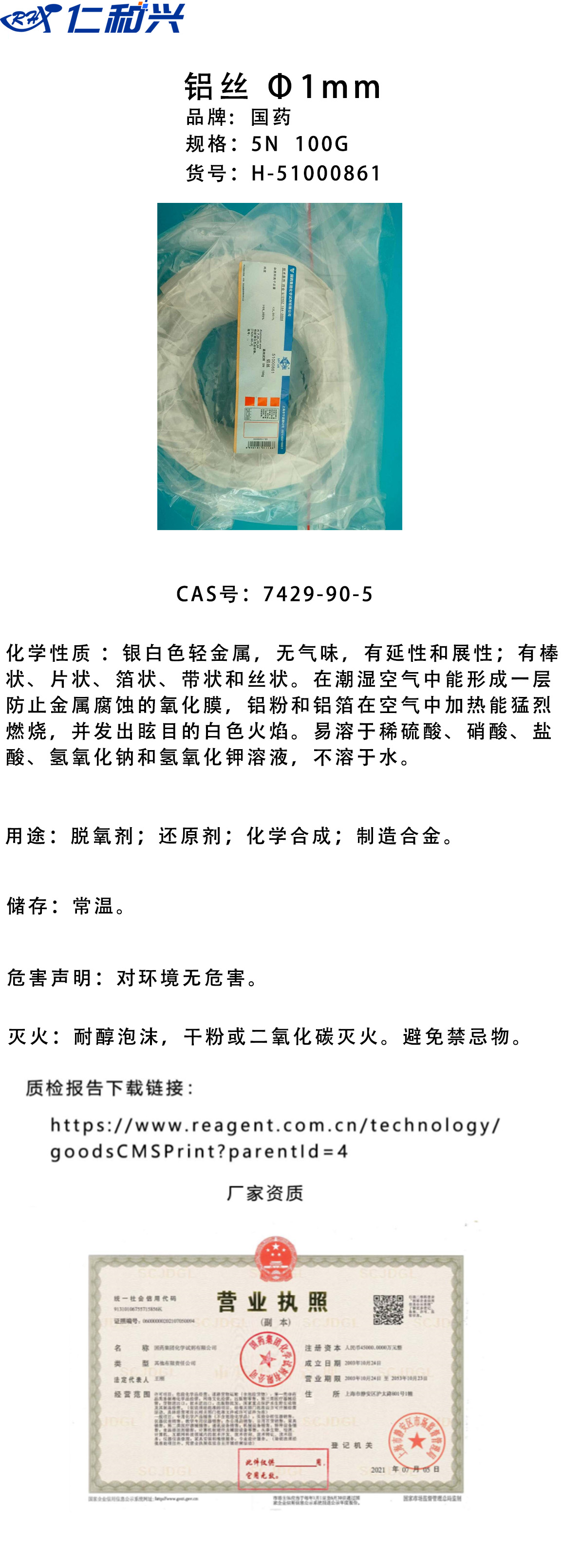 铝丝51000861.jpg