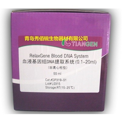天根 天根 DP319-01，血液基因组DNA提取系统（0.1-20ml）可处理50ml血液 50ml 50ml