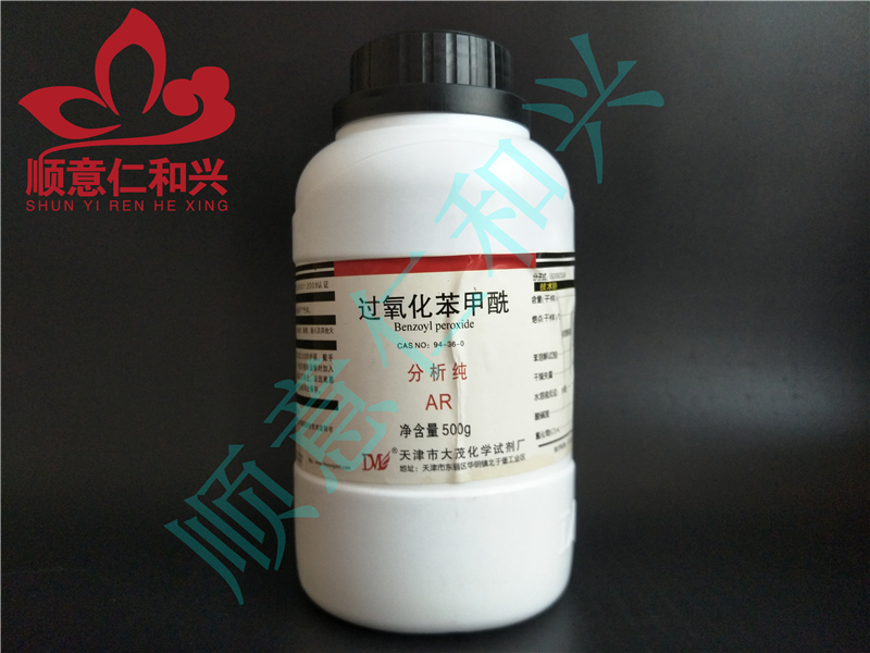 济南库 过氧化苯甲酰  天津大茂 CP 500G CP 500G CP 500G