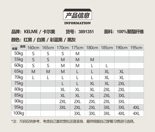 卡尔美 卡尔美 卡尔美 针织夹克  3891351 3891351