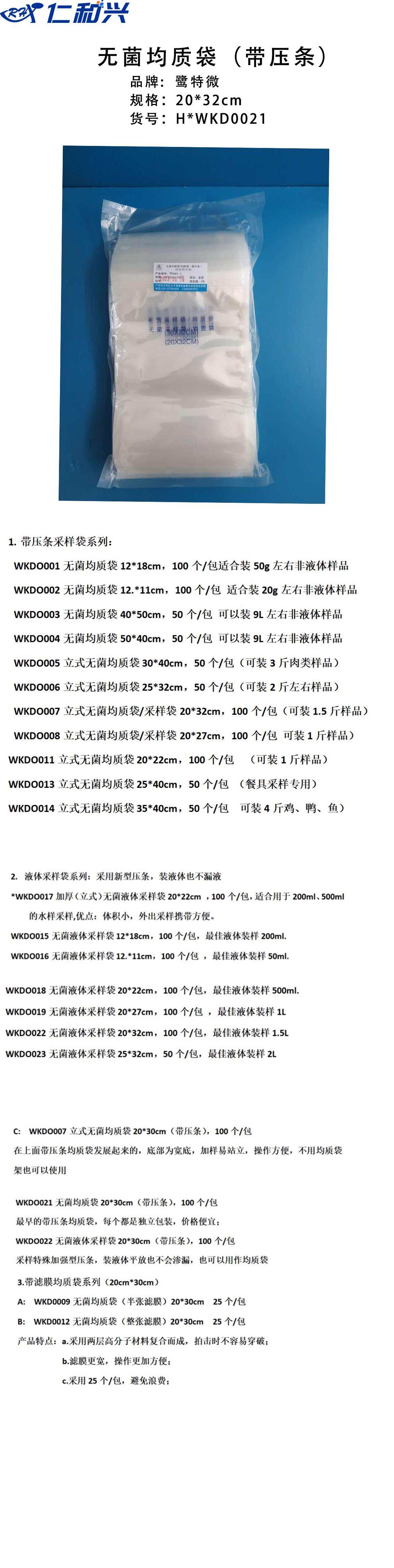 无菌2032带压条.png
