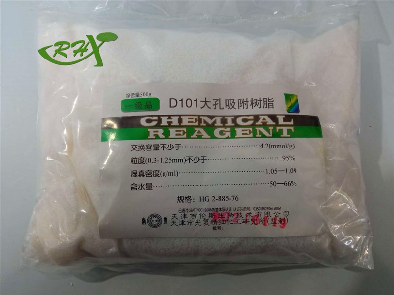 光复 光复 济南库 D101树脂 500g 光复 500g 500g