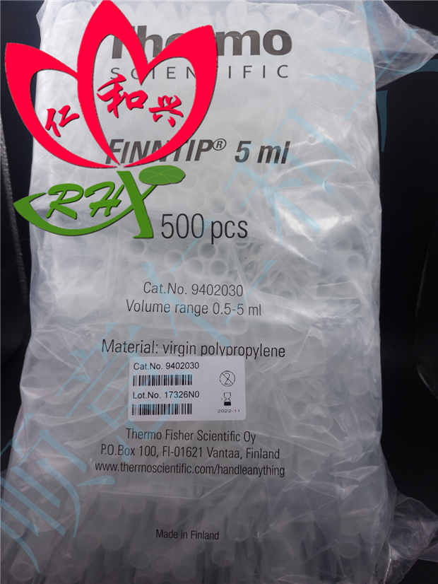 青岛库 THERMO 原装管嘴吸头 5ML 5ML 500只/包 5ML 500只/包