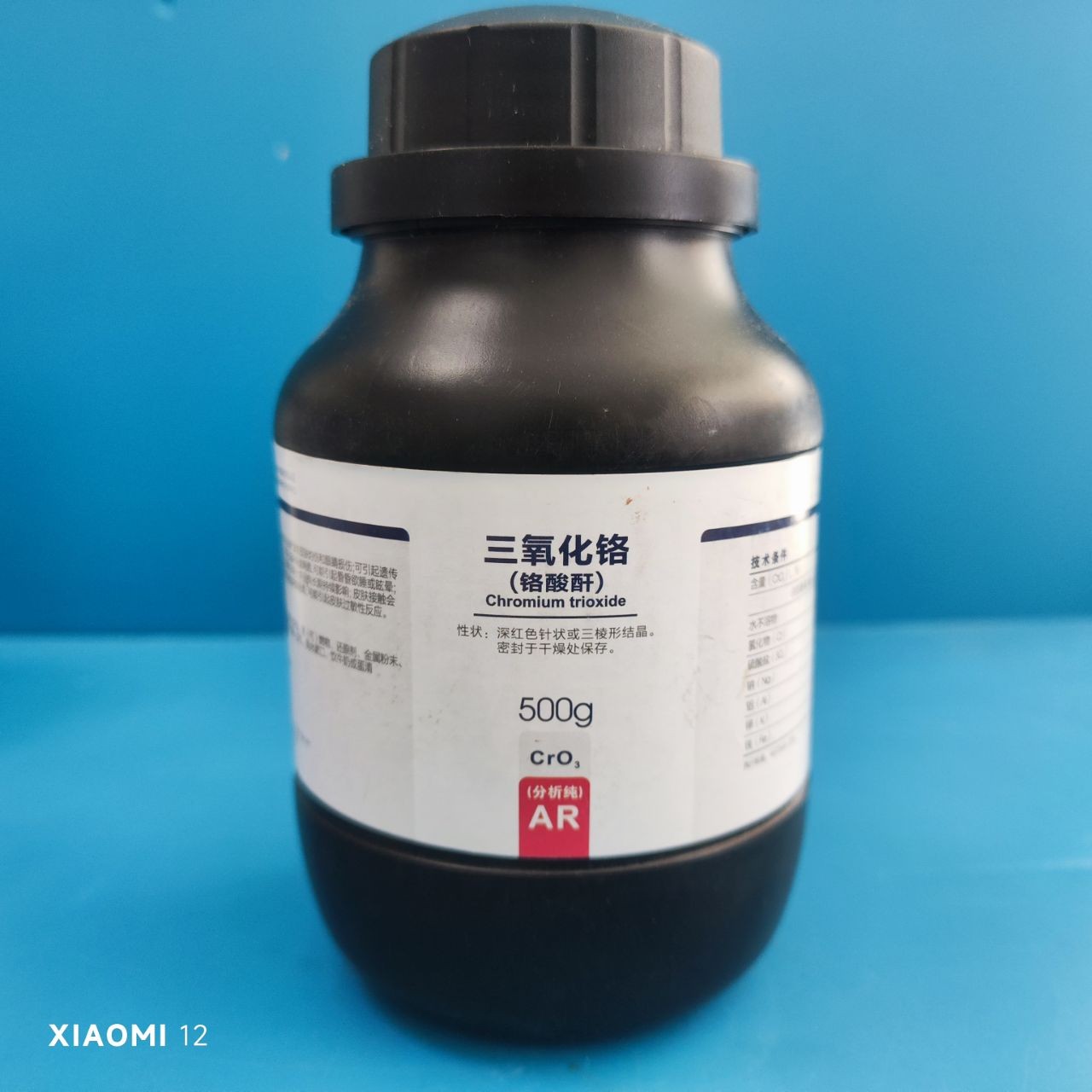 西陇 西陇 济南库 三氧化铬 AR 500G 西陇 AR 500G AR 500G