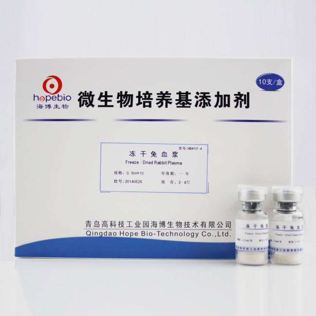 海博 Hopebio 海博 Hopebio 青岛库 冻干兔血浆 0.5ml*10 海博 联系客服更改折扣 0.5ml*10 0.5ml*10