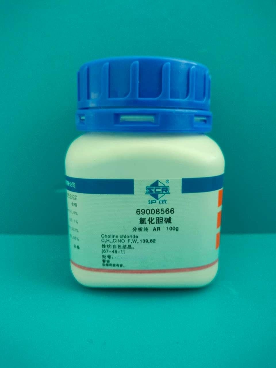 国药 沪试 国药 沪试 济南库 氯化胆碱 AR 100G 国药 AR 100G 济南库 AR 100G 济南库