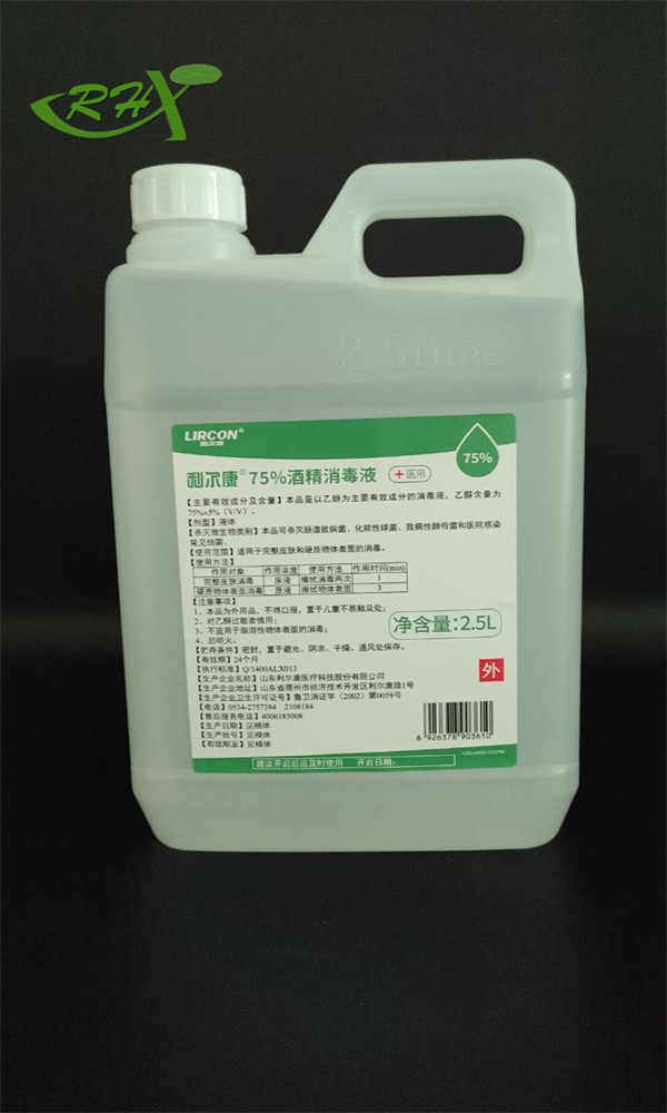 利尔康 LIRCON 利尔康 LIRCON 济南库 75%乙醇 消毒酒精 2500ML 利尔康边境管控,禁发云南 易燃液体 2500ML 32061 易燃液体 2500ML 32061