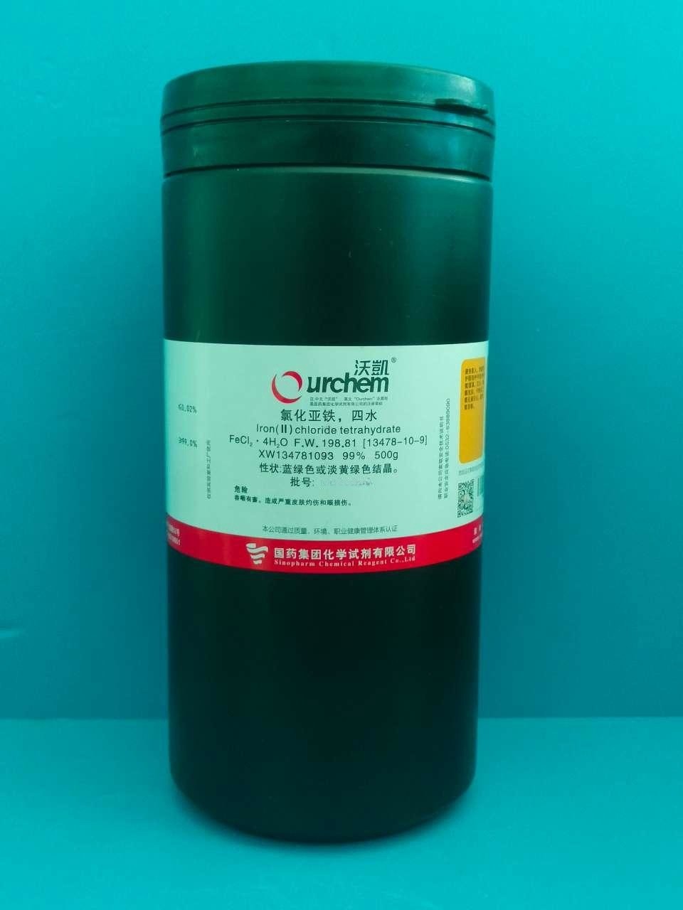 国药 沃凯 国药 沃凯 临沂库 氯化亚铁，四水 99％（沃凯）500g  国药 99％（沃凯）500g 临沂库 99％（沃凯）500g 临沂库